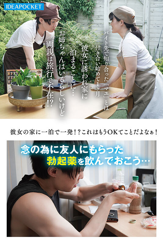 IPZZ-787 パート 1 - 30 分