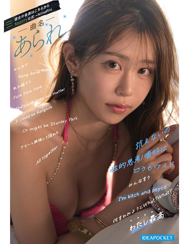 SNS総フォロワー40万人の美女ラッパー RINOA AV解禁 セクシーな楽曲を手掛ける女のSEXはR指定いや、R18超えー。