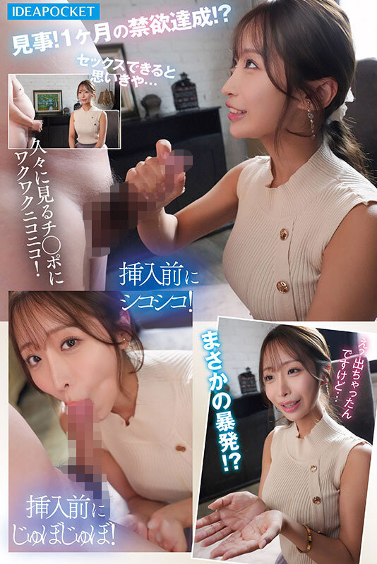 おっとり清楚系お姉さん淫乱覚醒ー。オナニー中毒なのに1ヶ月禁欲と焦らしで極限状態…ふしだら全開でイキ狂う極限アクメFUCK 花咲澪 画像4