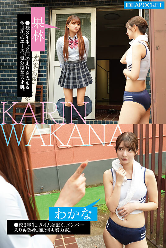 汗と涙の青春レ●プ 大親友が最後の大会で私をメンバー入りさせる為、キモい中年顧問に性を売っていると知り一緒に犯●れることを決めた陸上部員 さくらわかな 北岡果林 サンプル