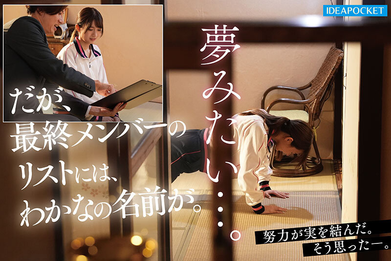 汗と涙の青春レ●プ 大親友が最後の大会で私をメンバー入りさせる為、キモい中年顧問に性を売っていると知り一緒に犯●れることを決めた陸上部員 さくらわかな 北岡果林 サンプル