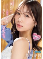 ほんわか癒し系のオトナっぽ可愛い女上司とオフィスでヨダレねっとり糸引く熱情ベロキス性交 篠崎沙帆