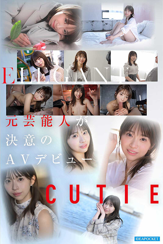 FIRST IMPRESSION 193 天性の愛らしさと洗練された気品 元芸能人お姉さん AV DEBUT 白石るな 画像6