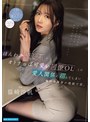 ほんわか癒し系でオトナっぽ可愛い同僚OLとの愛人関係に沼ってしまい俺の夫婦仲が破綻寸前。 1秒たりとも離れたくない 交わる度に中毒性高な沼性交 篠崎沙帆