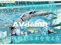 FIRST IMPRESSION 195 小さな島のマーメイド 元ジュニア水泳世界大会候補生のこの挑戦が未来を変える 夢に挑んだAVデビュー！！ 蒼井なぎさのサンプル画像2