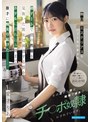 無口でミステリアスなバイト先の愛才さん 初デートで僕の性癖を見抜いた彼女は困惑する僕をホテルに連れ込み朝まで勝手に痴女り続けた_。その日から僕は職場で彼女のチ○ポ奴●にされています。 愛才りあ