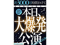 デビュー1000日目にして さくらわかな、絶頂リミッター解除ー。 - サンプル 2