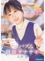 現役保育士さんだからできる 褒め・肯定・甘やかし・お叱りの母性四重奏 あなたを赤ちゃんにさせるバブみ同棲オナサポ 永野紬