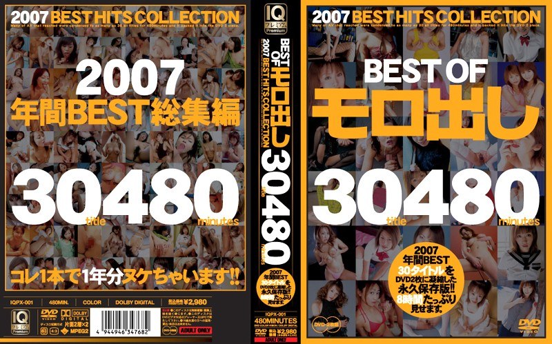 BEST OF モロ出し 30title 480minutes