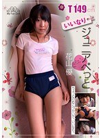 (ircp00004)[IRCP-004]いいなりジュニアぺっと 花山優 ダウンロード