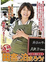 (isd00108)[ISD-108]國家安置成熟女人波塞農村 ！ 與郁郎山梨縣西湖版香魚 下載