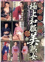 (javx001)[JAVX-001]8 Hours of Exclusive Hot Mature Women in Japanese Clothing Download