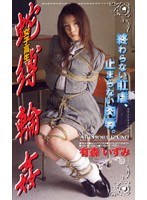 (jb001)[JB-001]女子校生 蛇縛輪● ダウンロード