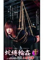 (jb078)[JB-078]女子校生 蛇縛輪●十 ダウンロード