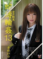 (jbd00158)[JBD-158]女子校生 蛇縛輪●13 ダウンロード