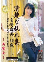 (jknk00007)[JKNK-007]Neat and Clean Wild Wife - 40 Year Old Yoshimi Miyazaki  Download