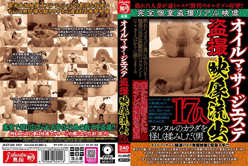 JKST-046 jav