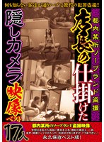 JKTU-085