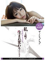 (jmd00114)[JMD-114]私、この町で生まれ変わりたいんです ダウンロード