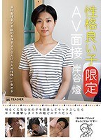 (jmty00016)[JMTY-016]Great Personality Girls [Limited Selection] Porn Interview Akari Kishitani Download