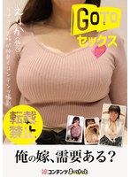 Go To セックス ラブラブ夫婦が仲良くコンテンツ撮影【嫁コンテンツまーけっと】えりか（仮名）