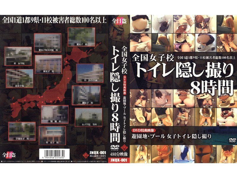 全国女子校 トイレ隠し撮り8時間