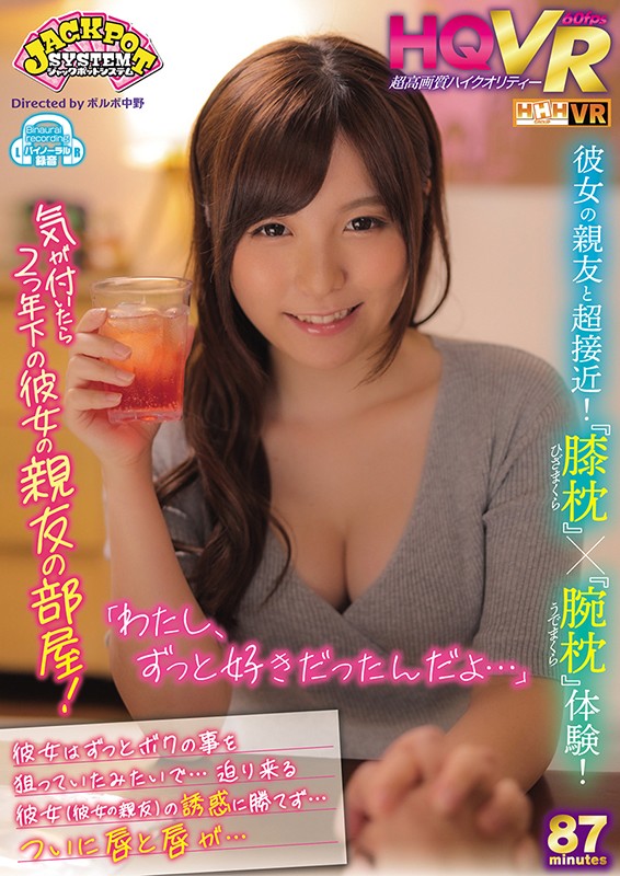 JPSVR-001 Bagian 1 - 30 minit