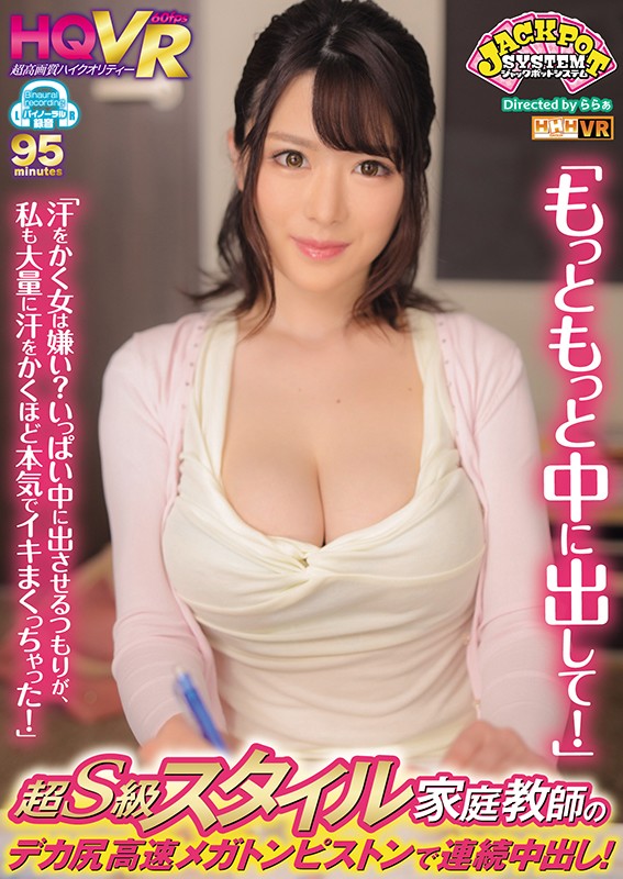 JPSVR-009 Part 1 - 30 minutes