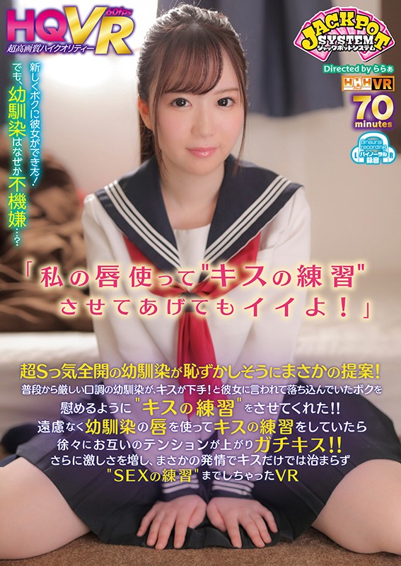 JPSVR-011 第 12 部分 - 85 分钟