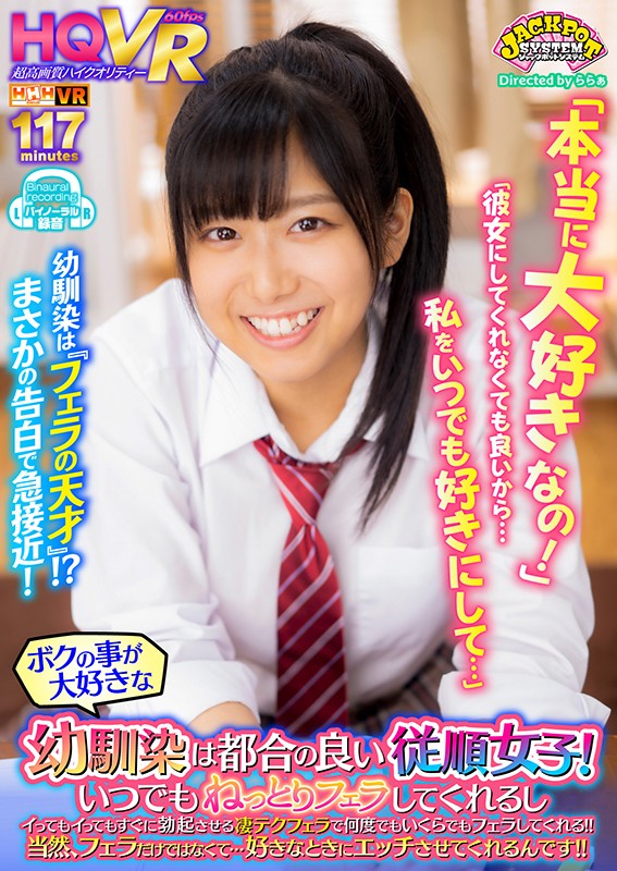 JPSVR-019 パート 15 - 128 分