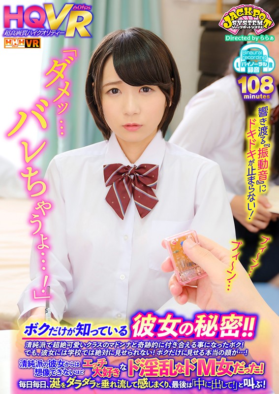 JPSVR-020 Part 16 - 120 minutes