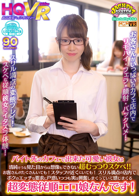 JPSVR-028 パート 13 - 102 分