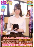 (jpsvr00028)[JPSVR-028]【VR】 バイト先のカフェで出来た可愛い彼女は清純そうな見た目からは想像もできない超むっつりスケベ！！お客さんがたくさんいても！スタッフが近くにいても！スリル満点の店内でボクのエッチな要求に戸惑いつつも実は興奮しまくっていて感じまくる超変態従順エロ娘… ダウンロード