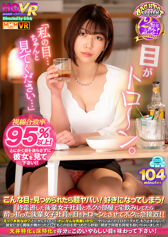 JPSVR-032 Part 3 - 56 minutes