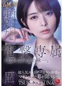 電撃専属 Madonna専属 月乃ルナ 淫靡な罪は蜜の味ー。 ながえ監督作品。真骨頂の傑作ドラマ！！