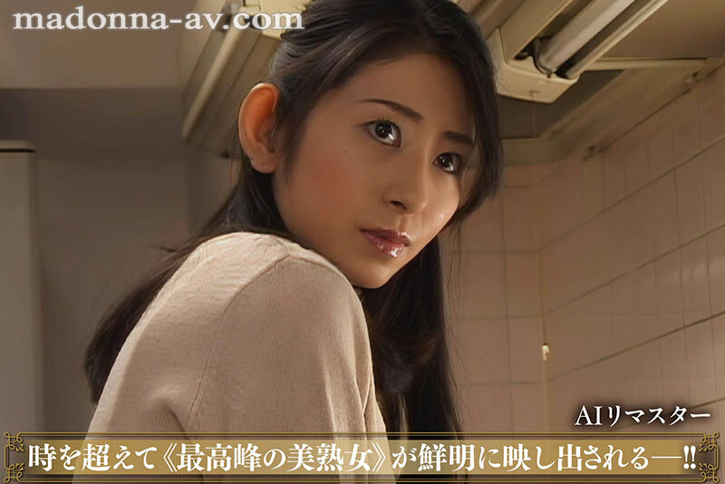 【AIリマスター】義父に犯●れて… 美嫁いぢり 長谷川美紅 1枚目