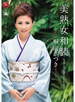 (juc00461)[JUC-461]Hot Mature Woman In Japanese Clothing - My Friend