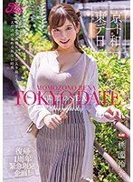 (jufe00341)[JUFE-341]A Perfect Day for a Date in Tokyo. SEX With No Make-Up On. Rena Momozono Download