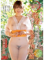 A Secret Hideaway Inn Limited To One Customer Per Day! This Young Madam Will Always Be By Your Side, Delicately And Carefully Servicing Your Manhood At The Greatest Ejaculation Inn Of All Time. Nanami Matsumoto