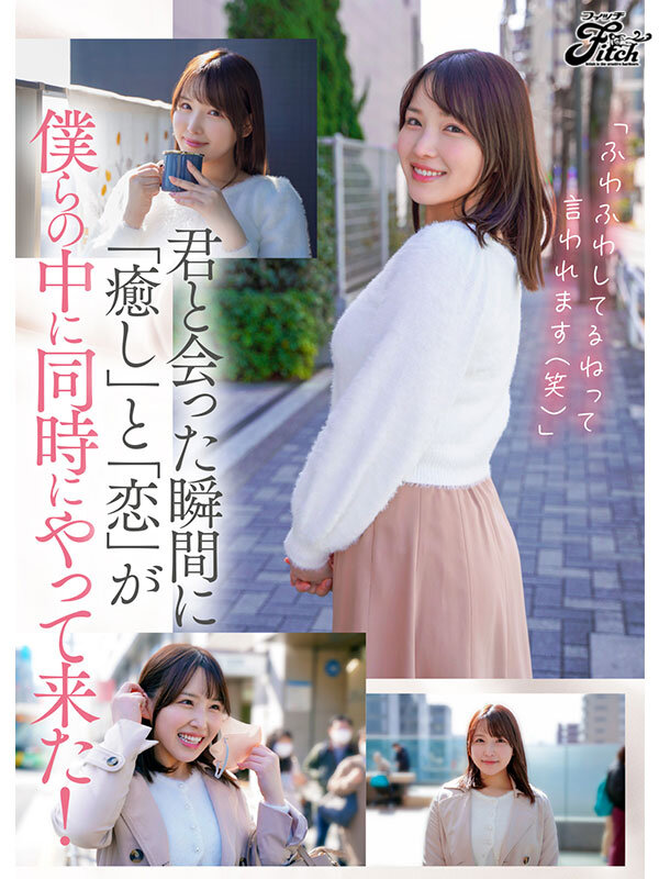 JUFE-491 screenshot 2 Rookie Hakata's Natural Fluffy Gcup Female College Student Exclusive Shiori Minami AV Debut!