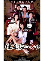 (juk334)[JUK-334]Yakuza Loving Women Download