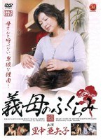 (jukd272)[JUKD-272]腫脹的母親綾子宮崎葵扮演 下載