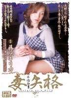 (jukd273)[JUKD-273]不倫白書 妻失格 藤原キリカ ダウンロード