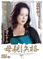 (jukd326)[JUKD-326]Family Survey: Failure as a Mother 12 Download