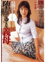 (jukd426)[JUKD-426]Failing Stepmom Yukari Aoyama Download