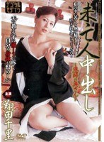 (jukd470)[JUKD-470]未亡人中出し 翔田千里 ダウンロード