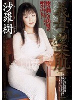 (jukd520)[JUKD-520]她柔軟的雙樹 下載