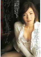 (jukd540)[JUKD-540]Immoral Mother-in-law Fakecest My Dirty Secret With My Stepmom Sayuri Shinohara Download