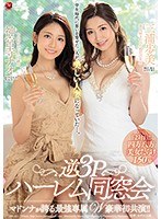 (jul00021)[JUL-021]マドンナが誇る最強専属W豪華初共演！！ 逆3Pハーレム同窓会 ダウンロード