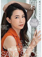 (jul00055)[JUL-055]脱がしたくなるイイオンナ。 新人 元ミセスモデルの8頭身人妻 佐野栞 32歳 初脱ぎ解禁AVデビュー！！ ダウンロード